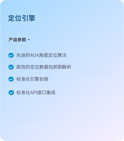 UWB高精度引擎